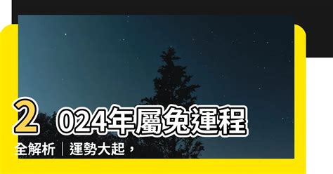 收银台高度 2024屬兔運程